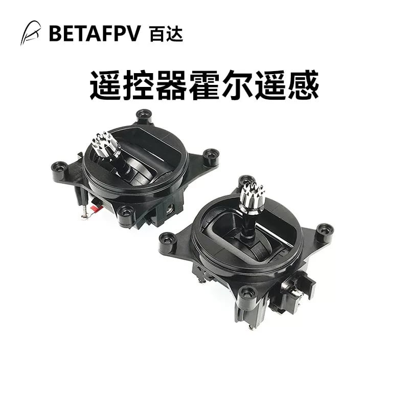 BETAFPV 遙控器Nano搖桿霍爾電位器適用於LiteRadio3油門方向杆