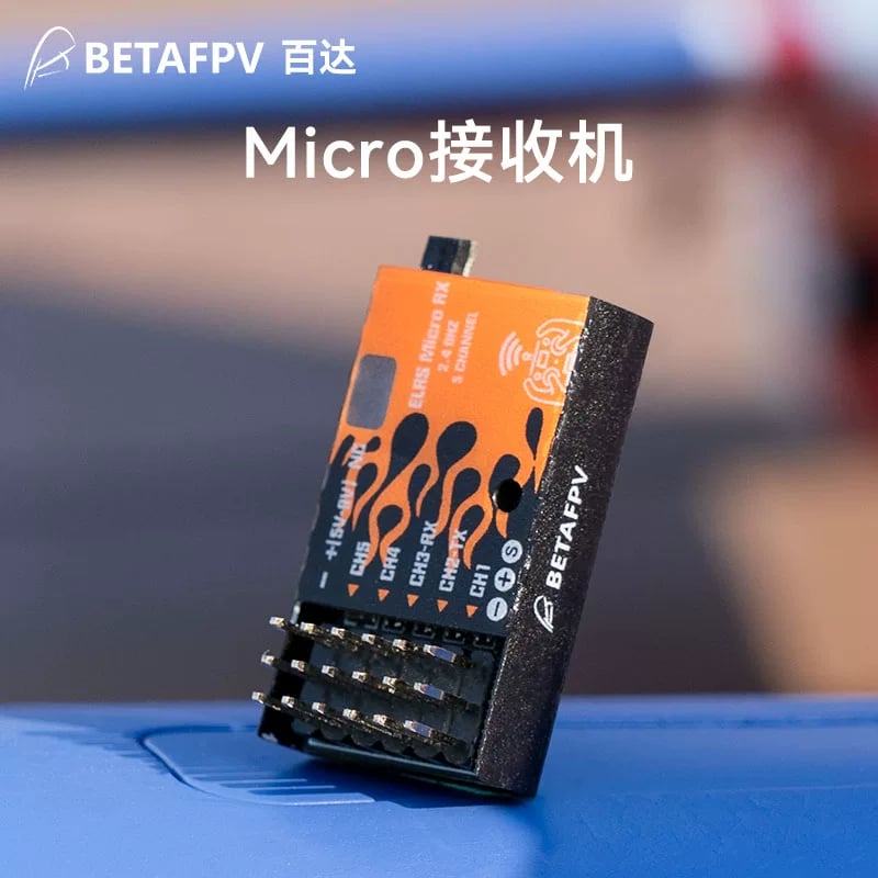 BETAFPV ELRS Micro接收機固定翼適用2.4GHz遠航長距離船車模PWM 官方產品圖