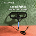 BETAFPV Loop全向天線高增益穿越機長距離高頻頭2.4/915/868GHz