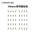 BETAFPV  Meteor系列 整機電機平圓頭螺絲包fpv穿越機無人機配件