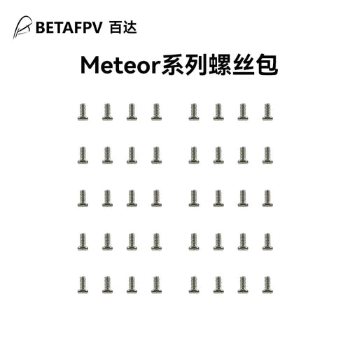 BETAFPV  Meteor系列 整機電機平圓頭螺絲包fpv穿越機無人機配件