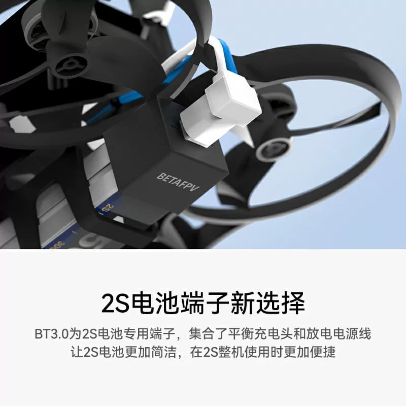 BETAFPV BT3.0端子迷你穿越機無人機fpv配件電源線2S鋰電池公母頭 官方產品圖