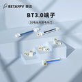 BETAFPV BT3.0端子迷你穿越機無人機fpv配件電源線2S鋰電池公母頭