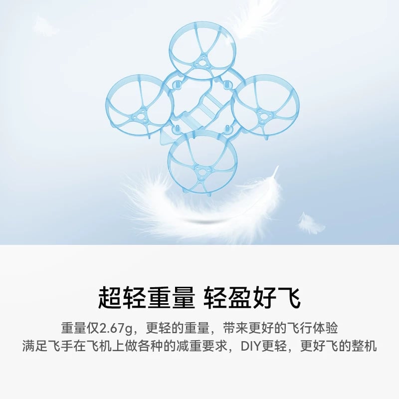 BETAFPV  Air65無人機機架fpv四軸飛行器無刷競速穿越機圈圈配件 官方產品圖