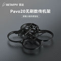 BETAFPV Pavo20穿越機機架適配O3圖傳室內外2寸fpv航拍無人機配件