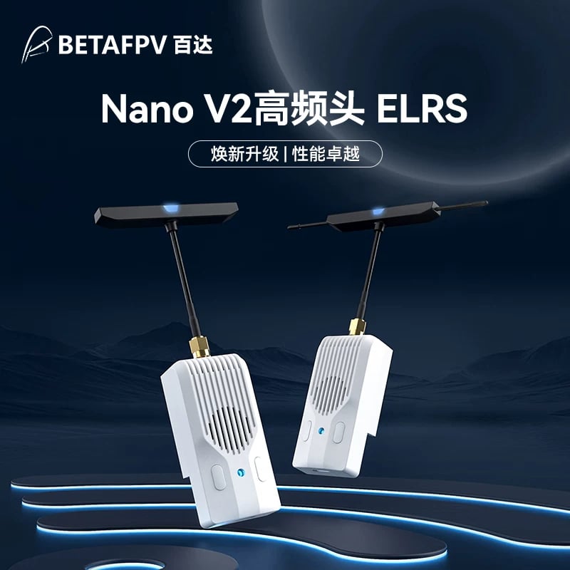 BETAFPV ELRS Nano高頻頭V2穿越機配件訊號增強915/868/2.4GHz