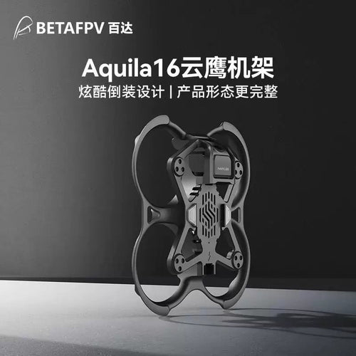BETAFPV Aquila16機架四軸飛行器雲鷹16無刷穿越機圈圈機fpv配件