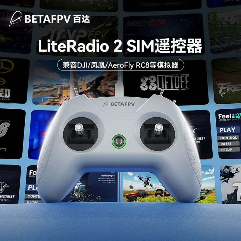 BETAFPV LiteRadio 2 SIM航模遙控器鳳凰RC8穿越機模擬器手柄