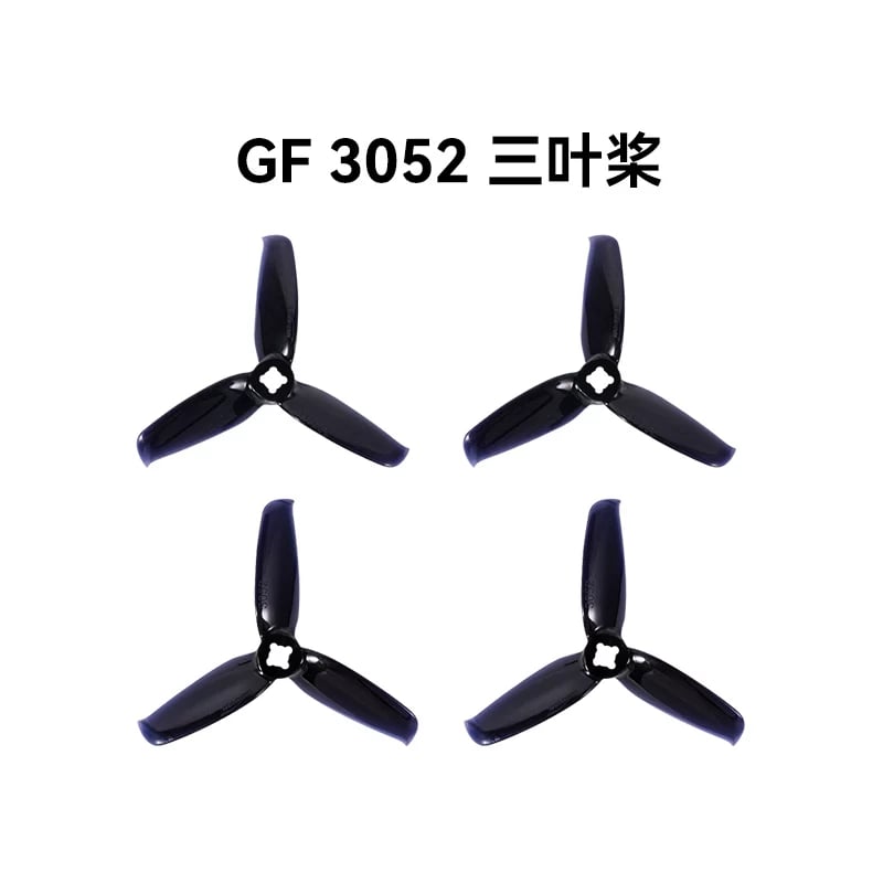 BETAFPV GF 3052三葉槳穿越機無人機FPV配件
