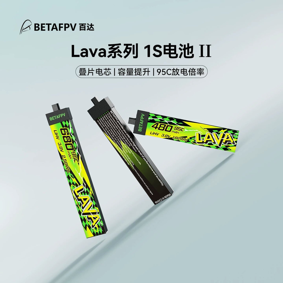 BETAFPV LAVA Ⅱ 280-680mAh 1S鋰電池fpv穿越機無人機航模電池