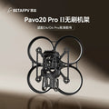 BETAFPV Pavo20 Pro II穿越機機架適配O4/O4 Pro無人機圈圈配件