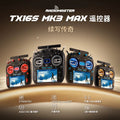 Radiomaster TX16S MK3 MAX遙控器ELRS系統AG02金屬搖桿