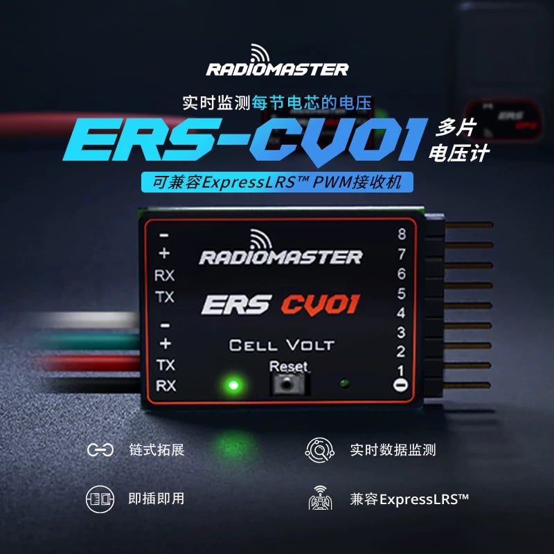 RadioMaster ERS-CV01多片電壓計 適配ExpressLRS PWM接收機
