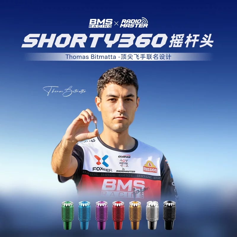 RadioMaster Shorty360搖桿頭 Thomas Bitmatta飛手聯名版