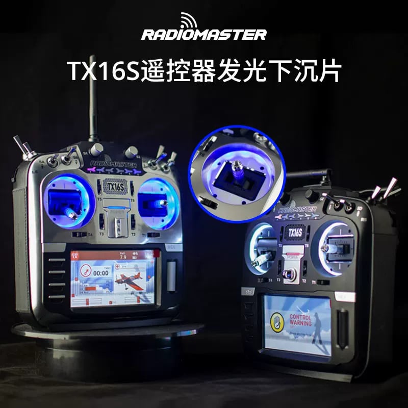 RADIOMASTER TX16S遙控器發光片光圈 藍色白色遙控器升級改裝配件
