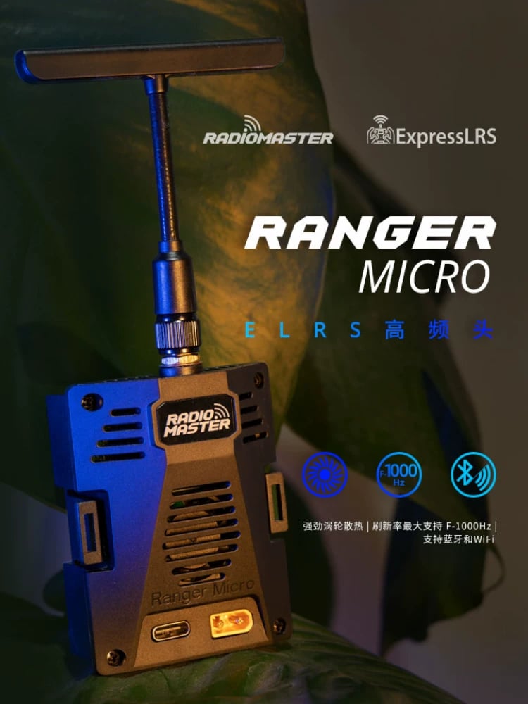 RadioMaster RANGER MICRO ELRS高頻頭接收機JR轉接頭TX16S遙控器