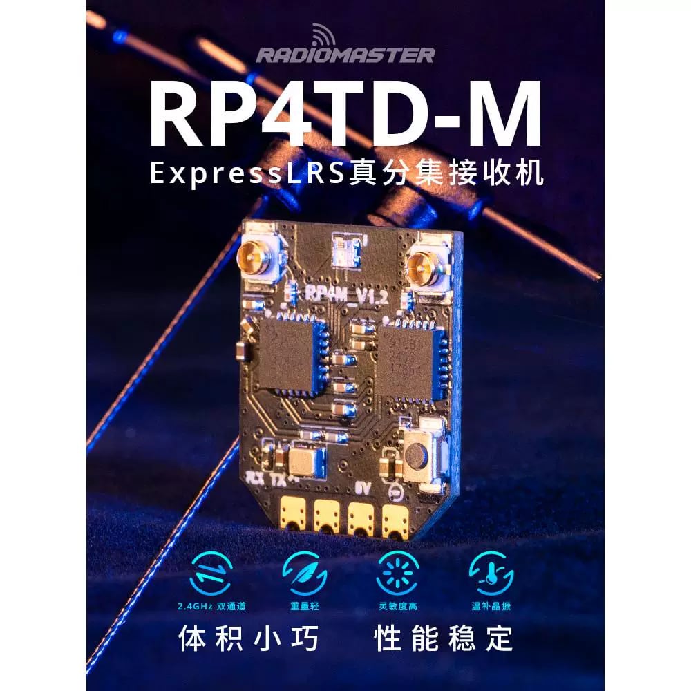 RadioMaster  RP4TD-M ExpressLRS 真分集接收機雙天線遙控