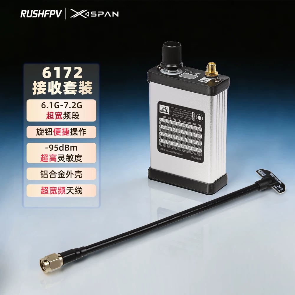 RUSHFPV 6.1-7.2G超寬頻段接收機天線套裝穿越機固定翼航模接收機