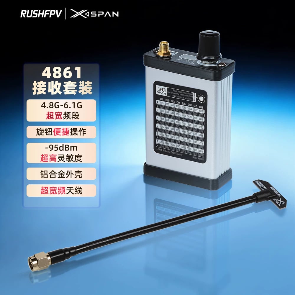 RUSHFPV 4.8-6.1G超寬頻段線極化天線套裝穿越機固定翼航模接收機