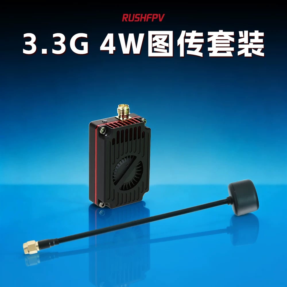 RUSHFPV3.3G4W圖傳套裝FPV穿越機無人機圖傳遠距離大功率