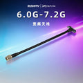 RUSHFPV XSPAN 6.0G-7.2G穿越無人機固定翼航模超寬頻段圖傳天線
