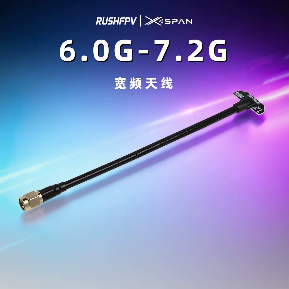RUSHFPV XSPAN 6.0G-7.2G穿越無人機固定翼航模超寬頻段圖傳天線