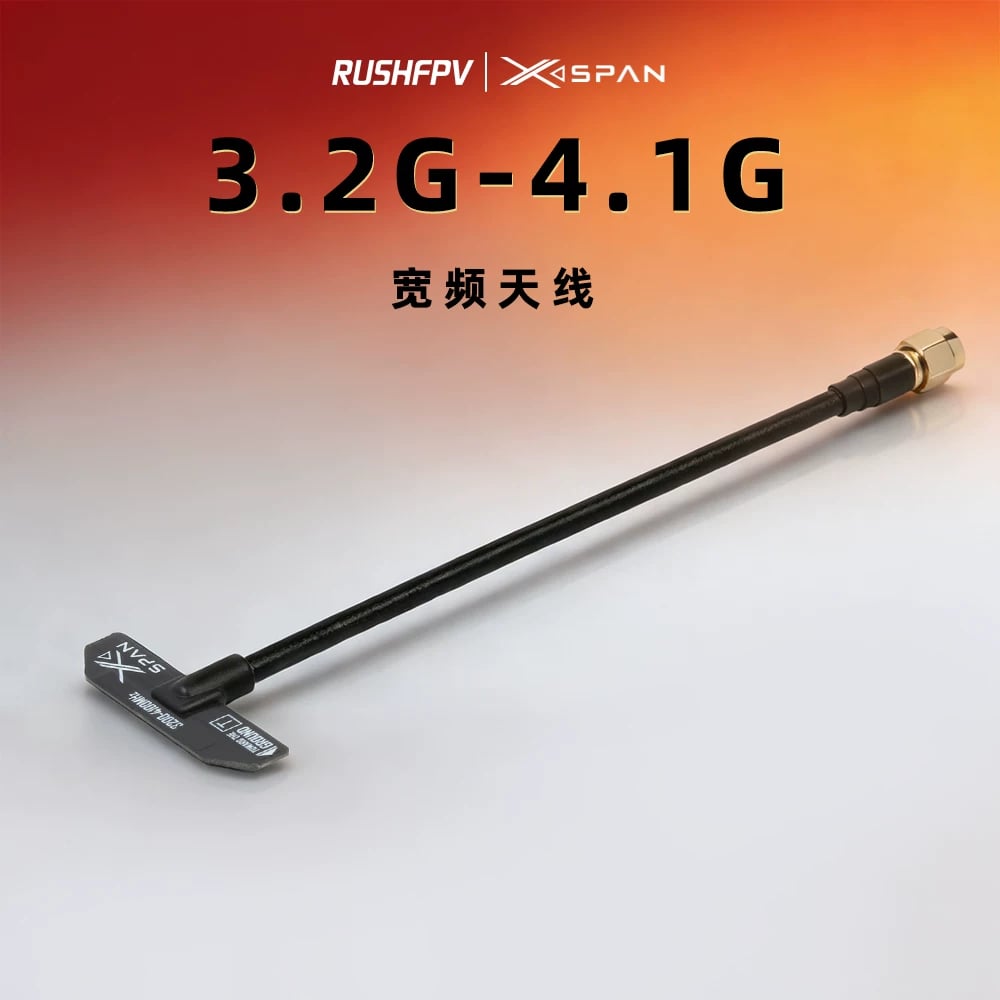 RUSHFPV XSPAN 3.2G-4.1G穿越無人機固定翼航模超寬頻段圖傳天線