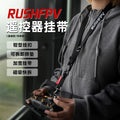RUSHFPV 遙控器掛帶黑色模型車穿越機航模固定翼通用加長耐用掛帶
