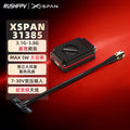 RUSHFPV3.1G-3.8G 5W超寬頻段接收機天線套裝穿越機固定翼航模