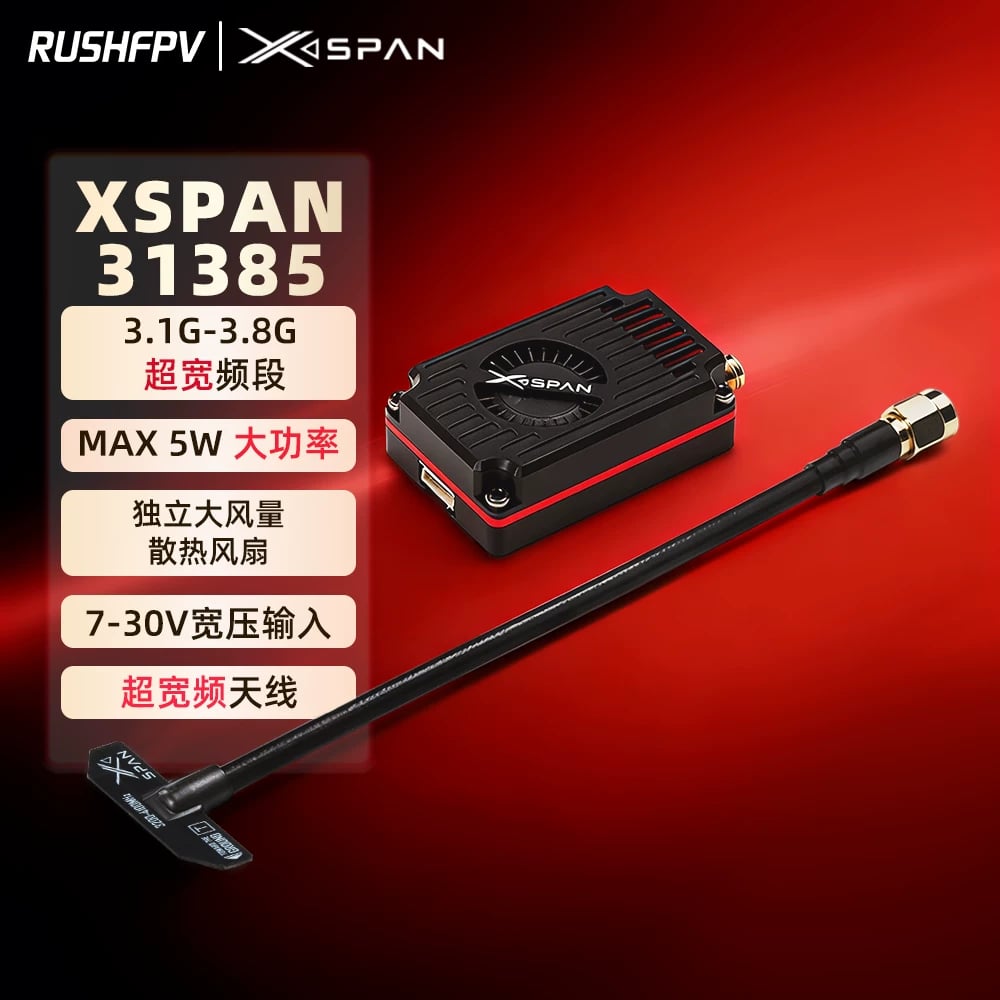 RUSHFPV3.1G-3.8G 5W超寬頻段接收機天線套裝穿越機固定翼航模