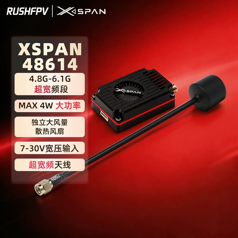 RUSHFPV XSPAN 4.8-6.1G 4W圓極化天線圖傳套裝高功率穿越無人機