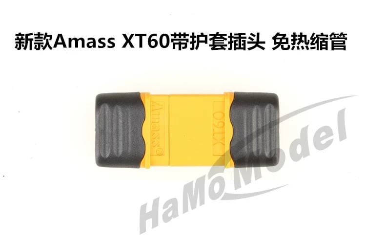 航模模型AMASS艾邁斯XT60帶護套插頭免熱縮管FPV穿越機無人機