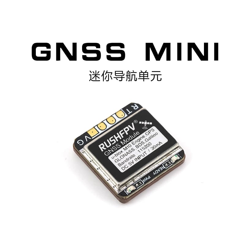RUSHFPV GNSS MINI導航單元 GPS雙協議FPV穿越機固定翼返航救援