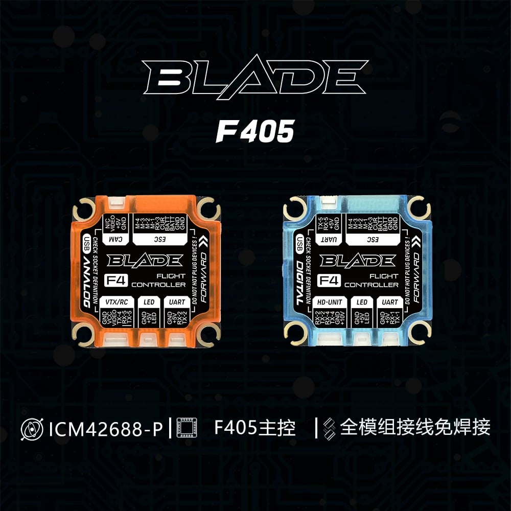 RUSHFPV BLADE F405模擬數字飛控50A SPORT F4電調FPV穿越機飛塔