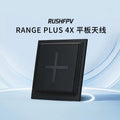 RUSHFPV RANGE PLUS 4X 5.8G平板天線 FPV穿越機高增益圓極化天線