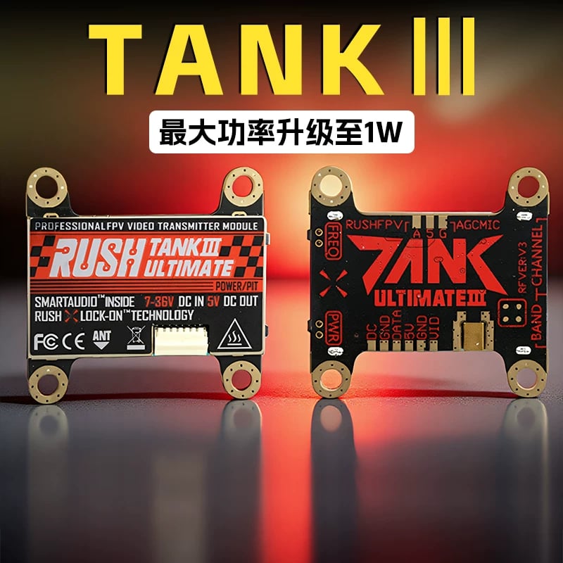 RUSHFPV TANK3 PIT/25/200/500/1000mw 競賽 穿越機  模擬圖傳