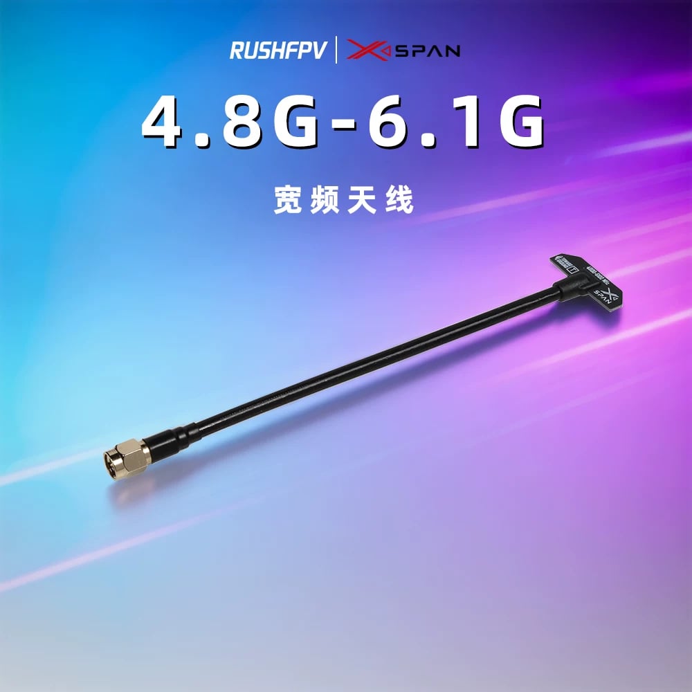 RUSHFPV XSPAN4.8-6.1G4W穿越無人機固定翼航模超寬頻段圖傳天線