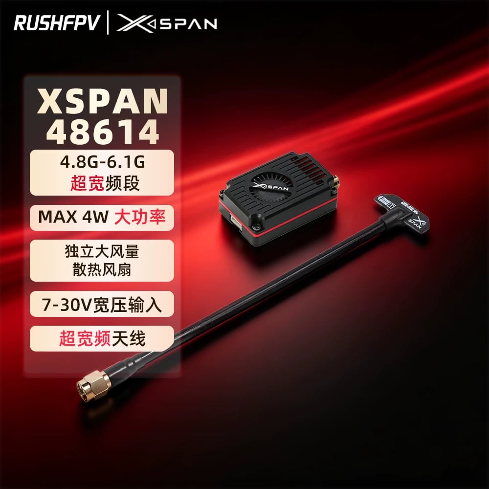RUSHFPV XSPAN 4.8G-6.1G 4W線極化天線圖傳套裝高功率穿越無人機