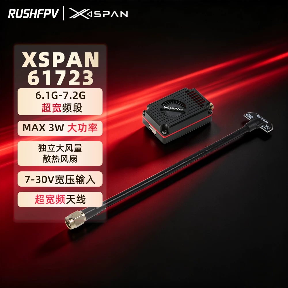 RUSHFPV6.1G-7.2G 3W大功率超寬頻段FPV遠航固定翼穿越機圖傳套裝