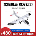 ATOMRC小飛魚Flying Fish航模固定翼FPV入門練習機遙控飛機靈活