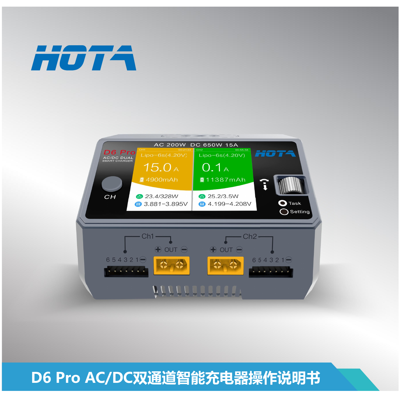 HOTA D6 Pro AC/DC 雙通道智慧型充電器官方主圖