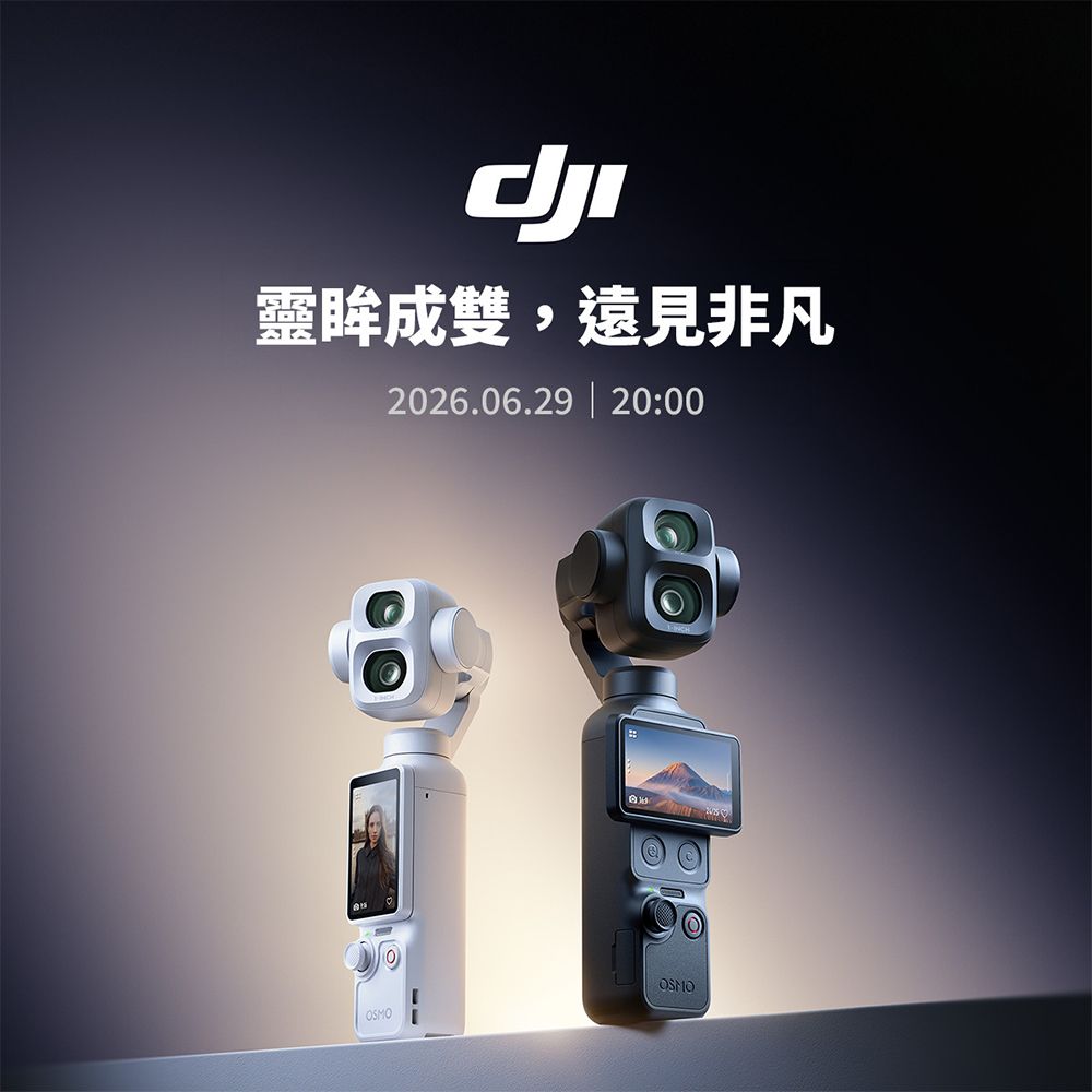 Osmo Pocket 4P 標準套裝 預購! 商品主圖