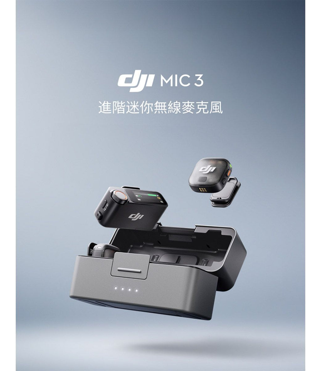DJI Mic 3 無線領夾麥克風｜降噪收音・32bit浮點內錄｜手機相機直播Vlog必備 4/1空拍攝影優惠-c 商品主圖