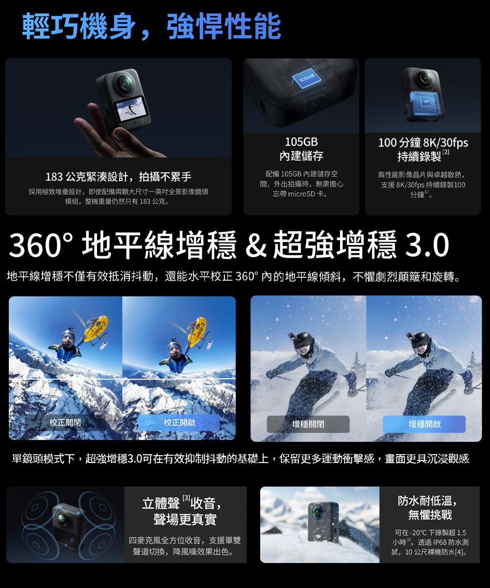 Osmo 360 七月暢拍攝影季