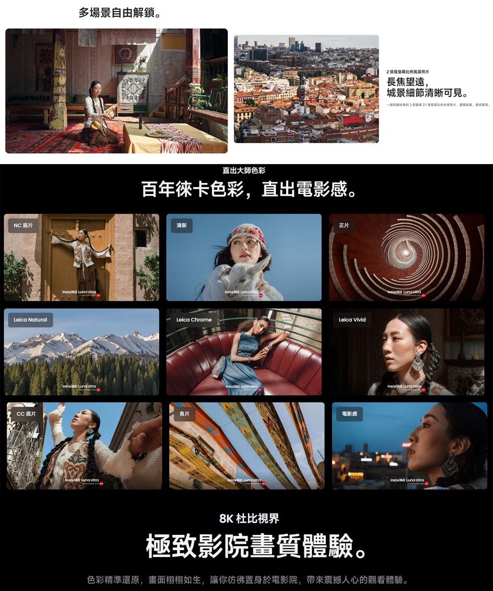 Insta360 Luna Ultra 雙鏡頭雲台相機