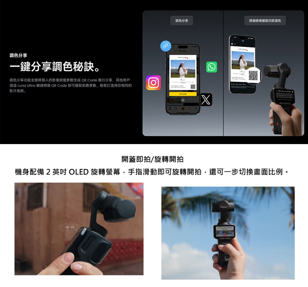 Insta360 Luna Ultra 雙鏡頭雲台相機