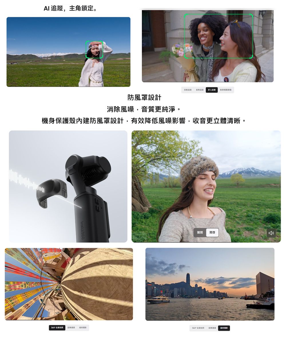 Insta360 Luna Ultra 雙鏡頭雲台相機