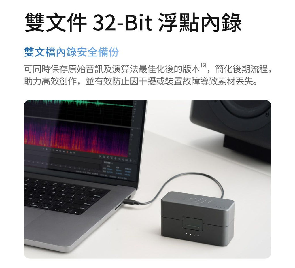 DJI Mic 3 無線領夾麥克風｜降噪收音・32bit浮點內錄｜手機相機直播Vlog必備  4/1空拍攝影優惠-c