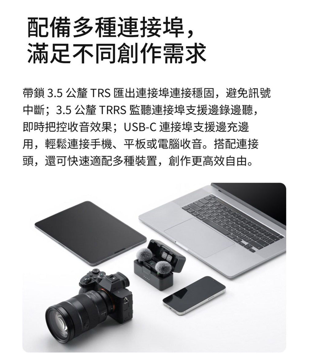 DJI Mic 3 無線領夾麥克風｜降噪收音・32bit浮點內錄｜手機相機直播Vlog必備  4/1空拍攝影優惠-c