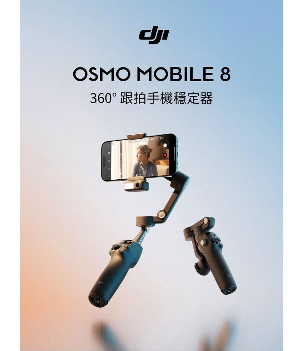 DJI 大疆 OSMO MOBILE 8 618攝影狂購節 商品主圖